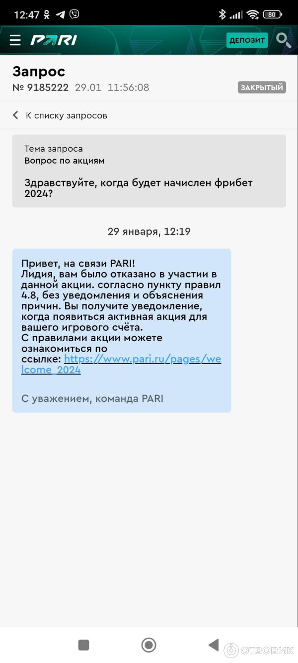 Pari.ru - букмекерская контора фото