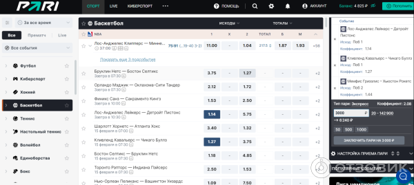 Pari.ru - букмекерская контора фото